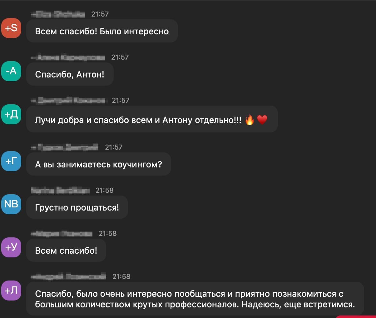 Отзыв участника